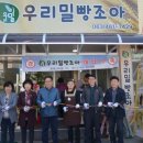 우리밀빵조아 이미지