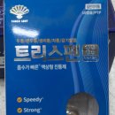 트리스약국 이미지