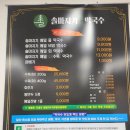 마지기로 | (용인 맛집) 처인구 백암면 막국수 맛집 &#39;솔마지기 메밀막국수&#39; 방문후기