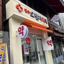 성수오렌지약국 이미지