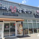 성화칼국수 네이버블로그