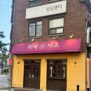[혜화 맛집] 히메카츠 솔직 후기!