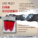 채움프리미엄