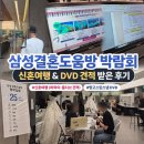 삼성전자로~삼성2로 96번길 | 삼성결혼도움방 박람회 후기｜신혼여행 하와이·몰디브 견적 / 망고스틴스냅 DVD 견적공유