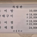 서울북어전문 이미지