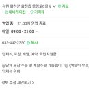 오케이중화요리