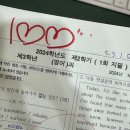 그린트리영어 이미지