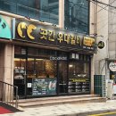 곳간우대갈비