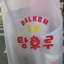 왕가 - 동구 고관로 67-1 | 왕가