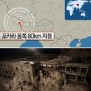 네팔 지진, 네팔 지진 사망자, 네팔 중부지역 진도 7.9 지진, 네팔 수도 카트만두 피해 상황 이미지