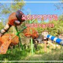 옥화자연휴양림 국민여가오토캠핑장 | 청주 옥화자연휴양림 옥화국민여가오토캠핑장 &amp;놀이터 후기