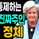 백악관의 주인 와일스 정체 이미지