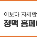 청맥병원 이미지