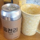 [김포운양점]읍천리 382 카페 방문후기