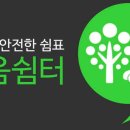 3국도변 화물차 휴게소