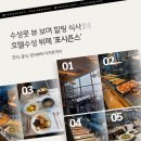 6781 | 대구 뷔페 추천 | 호텔수성 ‘포시즌스’ 뷔페, 2월 예약 할인으로 가성비 챙긴 솔직후기!