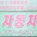 당근카센타 이미지