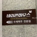 서노하우스 이미지