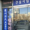 연송 | 광주사주 신년운세 궁합 보러 다녀온 연송철학관 후기