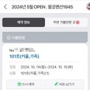 팔공펜션 1945 이미지