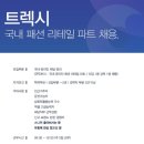 (주)트렉시 이미지