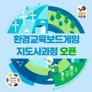 행복한보드게임아카데미