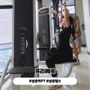 삼송역(3호선) | 삼송PT) 삼송역 프리메르 헬스장 1:1 피티 수업 후기