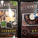 숯불애굽닭