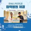 연세스카이치과병원 이미지