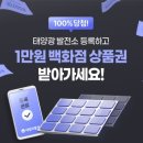 친구 태양광발전소 이미지