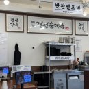 레인지엑스광주오포 | [경기 광주 순대국] 옛날경성순대국 오포매산점 - 참깨육수 순대국 맛집