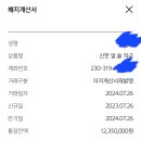 신한적금 매일 5만원 이미지