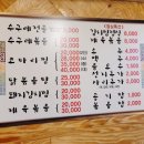 보건탕 | [부산동구맛집]색다른 수구레국밥추천! 수구레볶음도 식감이 곱창맛나고 맛있어요^^