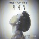 이승철 Best Of Best 이미지