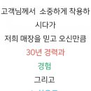백성세탁소 이미지