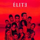 엘리트(ELITE)