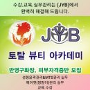 제이와이비(JYB) 네이버블로그