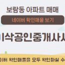 중흥이삭공인중개사사무소 이미지