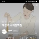 레갈로수제잡화점 네이버블로그