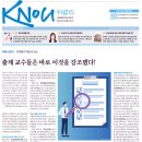 [일반] [방송대학보] KNOU위클리 185호(10월 9일 발행) 지면안내 이미지