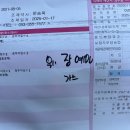 최해란공주찜닭경대점