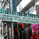 마산 3.15 민주 의거 기념식에 함께 했던 의미 후기 1(성회장의 기념사) 이미지