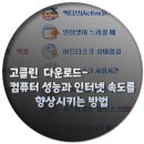 고클린 이미지