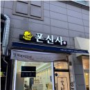 신사-102 이미지