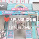 광주 충장로 피어싱 레인보우 충장점 후기