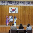 경주문화유산해설 이미지