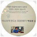 농업창업지원센터 | 포장의 이해 1강 강의 (feat) 여기는 구례군 체류형 농업창업 지원센터