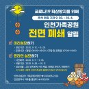 인천가족공원 이미지