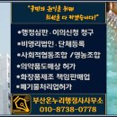온누리행정사 이미지