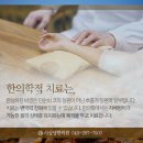 사상당한의원 네이버블로그